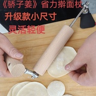 Pride Ginger New Style Fixed Labor-Saving Rolling Dumpling Skin Dumpling Skin Handy Tool Roller Beec