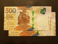 (趣味號) 119944  香港上海匯豐銀行 $500紙幣