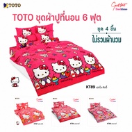 TOTO 6-Foot Bed Sheet Set Hello Kitty 4 Pieces Quilt Not Included Authentic License