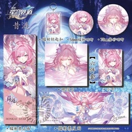 Honkai: Star Rail/Star Railway Cyrene/Cyrene New Style Set Badge Colored Paper Ornaments Laser Ticke