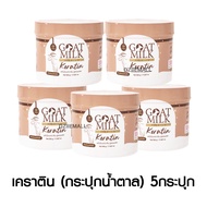 [กระปุก]CARISTA Goat Milk Keratin คาริสต้า โกลด์มิลค์ เคราตินนมแพะ ทรีทเม้นท์ เคราติน่า ผมยาวเร็ว ครีมหมักผม 500g