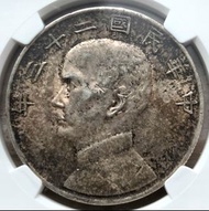 AU53 NGC 民國二十三年船洋一圓銀幣 YR23 (1934) China Junk Dollar Beautiful Bronze Patina