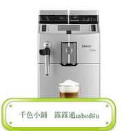 Saeco喜客LIRIKA PLUS咖啡機家用全自動進口美意式商用辦公室壹體青檸優品