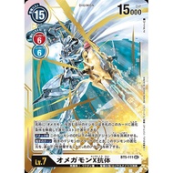 Tk Digimon Card Japanese Bt5 111