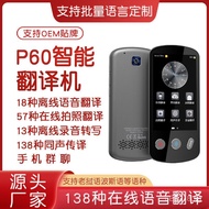 Artifact The translation device supports real-time translation P60Offline Translation Simultaneous T