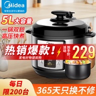 美的（Midea）全自动电压力锅电饭煲 多功能锅开盖收汁 自动排压 高压电饭锅 智能家用 5L大容量 一锅双胆