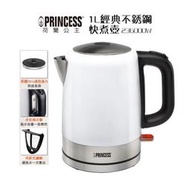 【PRINCESS荷蘭公主】 1L經典不銹鋼快煮壺-陶瓷白 236000W