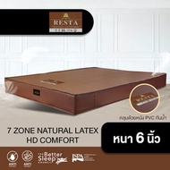 Bedisupreme ที่นอนยางพาราแท้ แบบฉีด 7Zone หุ้มหนังPVC กันน้ำ รุ่น RESTA หนา 6 นิ้ว - Bedisupreme, Home &amp; Garden