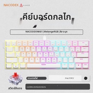AJAZZ | AJAZZ NK61 คีย์บอร์ดเกมมิ่งแบบมีสาย 61 คีย์ 60% ไฟ RGB สวิตช์สีแดงแบบถอดเปลี่ยนได้ 61 คีย์ เ