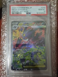 PSA 10 耿鬼MEGA SAR