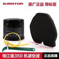 Qianjiang Motorcycle Chase 350SRK Oil Filter Element QJ350-13 Air Filter Air Filter Filter Original 
