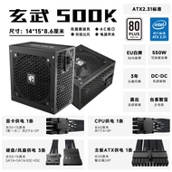 Silent ATX Power Supply 500W