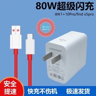 OPPO 80W Charger OnePlus 10pro Charger Realme 80W Fast Charging Plug Find X5pro Charging Cable OnePl