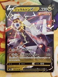 PTCG 日版 s8b 鋁鋼龍V 122/184 RR