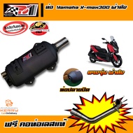 ท่อโพเดียมวัน X-max 300 2021-2024 ท่อผ่าxmax2021 by po1 ท่อแต่ง ท่อสูตร ท่อสนาม ท่อรถมอเตอร์ไซค์