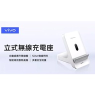 vivo 50W Vertical Wireless Charging Stand X300 ultra X300 PRO X200 X200 wireless charger