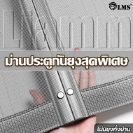 Prevent Dengue Fever LMS Mosquito Curtain Special Door Fireproof Screen