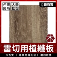 2.85mm|Gray Oak Pattern|Water Repellent Plant Fiber Board [Wooden Department Store] Dense Board|Midi