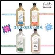 ✨現貨發售 - 沐浴露+泡泡浴✨  美國Bath and Body Works Body Wash and Foam Bath 295 ml