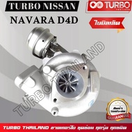 TURBO NAVARA D40 YD25 ใหม่ ใบบิลเล็ต