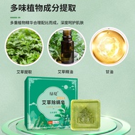 Face Soap Spot Wormwood Essential Oil2024.1.30Dyke Green Bath Soap Handmade Cleansing Soap Wet Soap Household Vacuum Soap Anti-Mite Soap Oil Removal