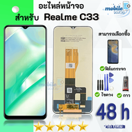 หน้าจอ Realme C33 /เรียวมีC33 จอแท้ จอ+ทัช Lcd Display หน้าจอ Display Touch RealmeC33