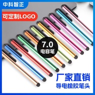 7.0 Capacitive pen Universal stylus Metal Tablet stylus stylus pen