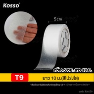 ส่งด่วน Kosso 5 ซม. เทปกันลื่น พีวีซี PVC สำหรับติดพื้น ติดกันลื่น ติดบันได ภายนอก ภายใน Anti slip t