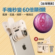 Portable Microscope Phone Lens Camera Phone Zoom Lens
