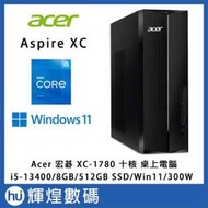 Acer 宏碁 i5十核電腦 (Aspire XC-1780/i5-13400/8G/512G/Win11)