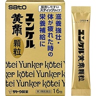 佐藤製藥 YUNKER 黃帝顆粒[第3類医薬品]