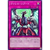 YUGIOH BPRO-JP070 Borrel Reboot < COMMON >