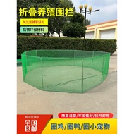Foldable Fence Net Chick Vaccine Fence Foldable Pet Fence Stall Dedicated Fence Poultry Fence