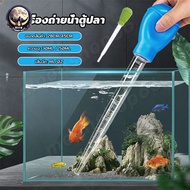 28/45cm Aquarium Feces Suction Device Is Used For Sucking Feces. Cleaning Dirt Sucker