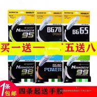 Buy One Get One Free yy Badminton Racket Line Resistant to Play bg80p High-Quality bg65/bg66/bg95/bg