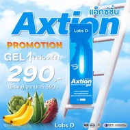 Axtion gel เอ็กซ์ชั่น  เจล 1 กล่องเล็ก 5 ซอง ของแท้ ส่งฟรี อาหารเสริมบรรนเทากรดไหลย้อน ลดกรดในกระเพา