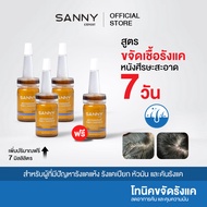 SANNY ANTI-DANDRULFF TONIC PLUS ขจัดรังแค แก้คัน คุมมัน บำรุงหนังศีรษะ 3 ขวด ฟรี 1 ขวด