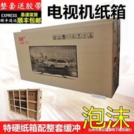 55Inch LCD TV80Inch85Packing Carton Moving Wooden Frame Shipping Mailing75Inch65Inch TV Set