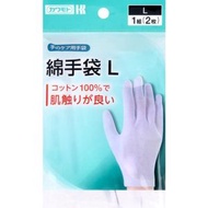 1雙（2隻）大號棉手套