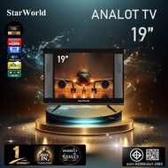 ทีวี StarWorld LED TV ทีวี24นิ้ว ทีวี32นิ้ว ทีวี 43 นิ้ว ทีวี21นิ้ว ทีวี19นิ้ว ทีวีจอแบน อนาล็อกทีวี