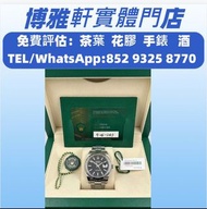 實體店  免費鑒定：手錶  名錶  勞力士Rolex  126334，蕭邦Chopard，浪琴longines，伯爵PIAGET， 沛納海Panerai，卡地亞Cartier，萬國IWC，百年靈bre