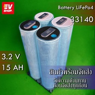 ( Promotion ) สุดคุ้ม Battery LiFePo4 แบตเตอรี่ลิเธียม ฟอสเฟส 33140 3.2V 15Ah พร้อมขั้วเชื่อมด้วยเลเซอร์ พร้อมแผ่นนิกเกิล ราคาถูก แบตเตอรี่ รถยนต์ ที่ ชาร์จ แบ ต รถยนต์ ชาร์จ แบตเตอรี่ แบตเตอรี่ โซ ล่า เซลล์