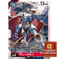 Gallantmon Dukemon BT13-111 SEC | Digimon DTCG | Japanese | Bandai Card