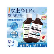 Pharmacy Direct Sales Iodine Ketogenic Iodine Voltide Mouthwash Sterilization Long-Lasting Fragrance