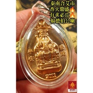 泰国佛牌_“福德正神-大伯公”_泰南合艾市福德伯公廟，保证100%原庙正品