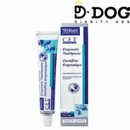 ยาสีฟันสำหรับสัตว์เลี้ยง VIRBAC 70G กำจัดคราบจุลินทรีย์และทาร์ทาร์สำหรับสุนัขและแมวดูแลทันตกรรมเอนไซม์สำหรับดูแลช่องปากยาสีฟันไก่