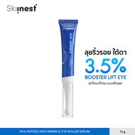 [เลือก x1 หรือ x3] Skiinest HYA Peptide Anti - Wrinkle Eye Roller Serum 3.5% นวัตกรรมความเข้มข้นใหม่