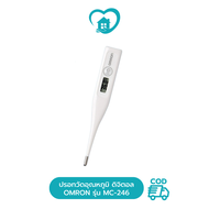 ปรอทวัดอุณหภูมิ ปรอทวัดไข้ ดิจิตอล OMRON รุ่น MC-246