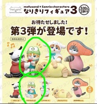 Mofusand扭蛋