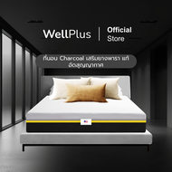 WellPlus [ อัดสุญญากาศ] ที่นอนยางพารา เสริม Charcoal ความหนา 6 นิ้ว นุ่มแน่น ฟื้นฟูร่างกาย ระบายอากา